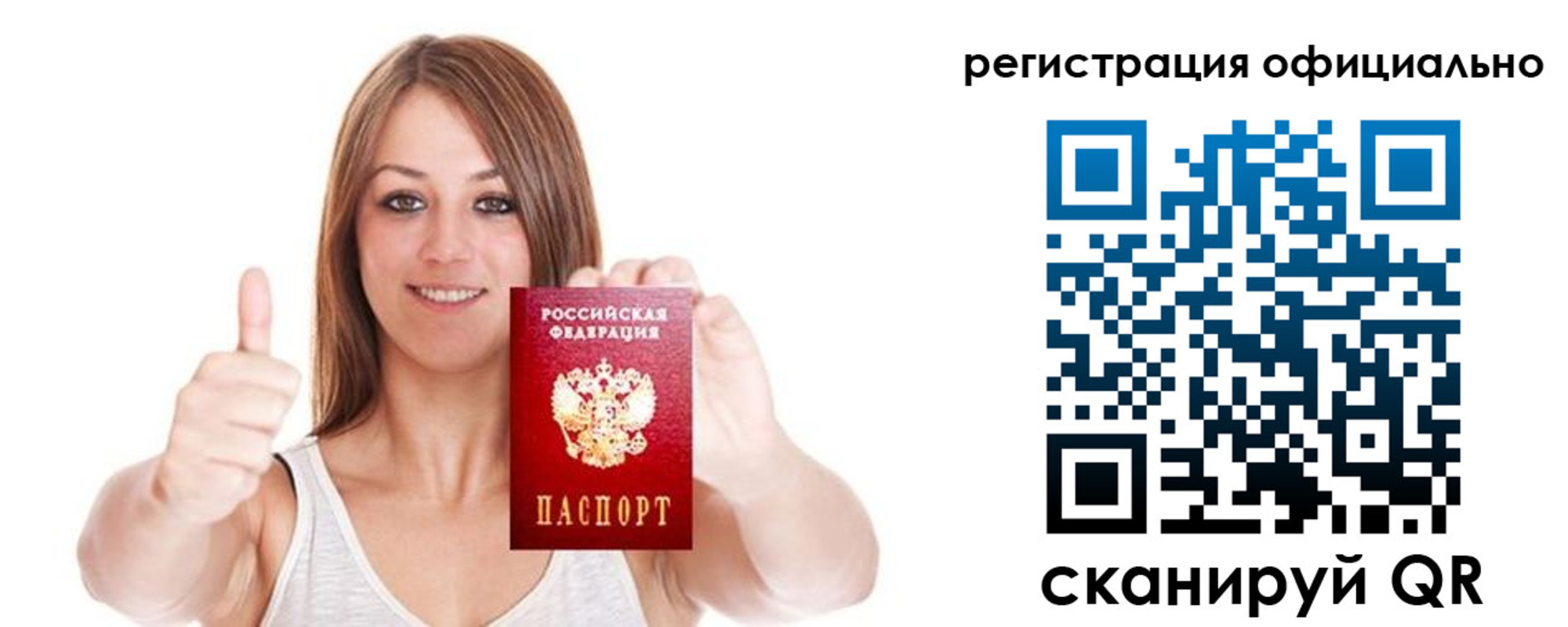 временная регистрация для школы в Нальчике