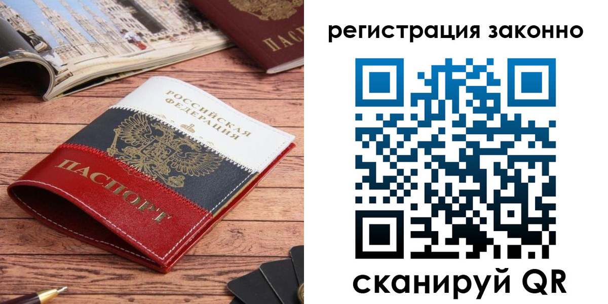 прописка паспорт в Нальчике