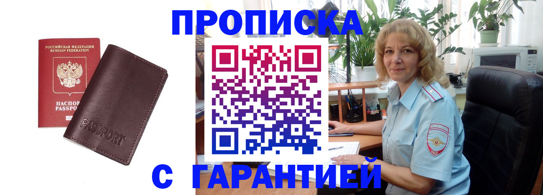 пропишу в квартире в Нальчике