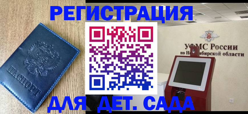 миграционный учет в Нальчике