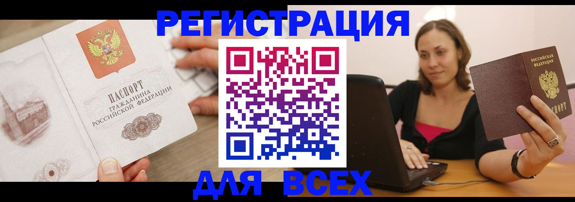 временная регистрация собственник в Нальчике