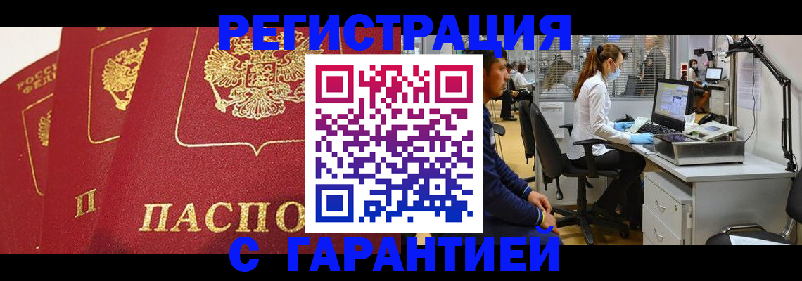 временная регистрация адрес в Нальчике