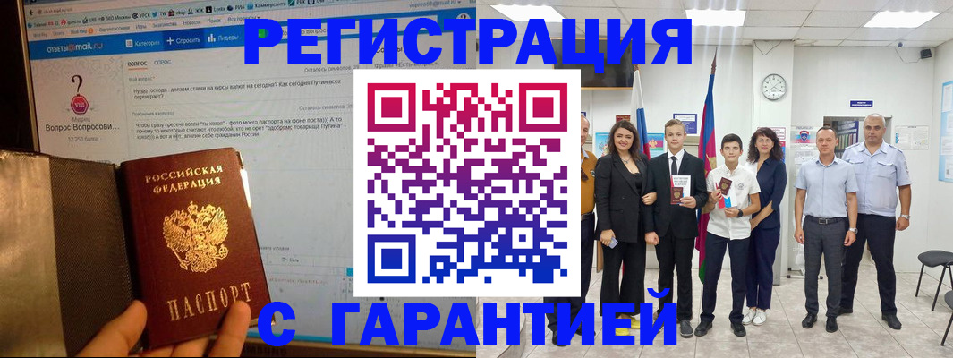 прописка паспорт в Нальчике