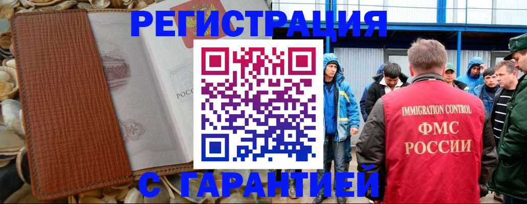 временная регистрация законно в Нальчике