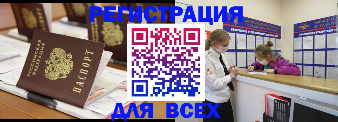 прописка в квартире в Нальчике